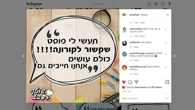 סטיילינג תרפי בעידן קורונה